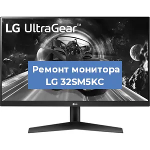 Замена матрицы на мониторе LG 32SM5KC в Ростове-на-Дону
